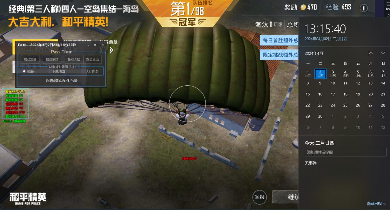 和平精英cc辅助靠谱吗（和平精英内部辅助靠谱吗）